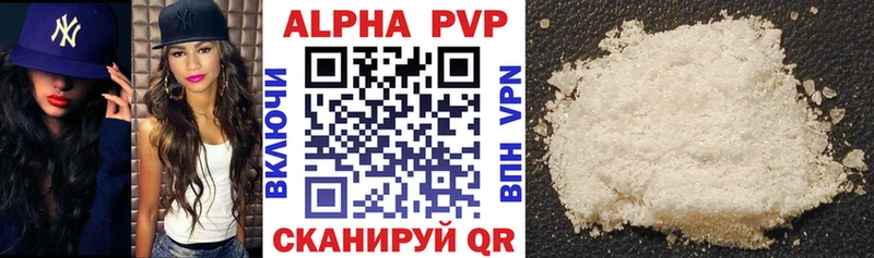 Купить где  Кораблино  APVP СК 