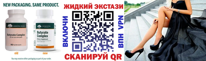 БУТИРАТ бутик  Купить закладки  Кораблино 