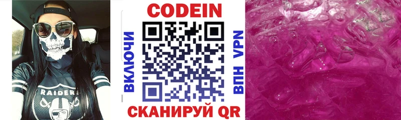 Купить закладки  Кораблино  Кодеин Purple Drank 