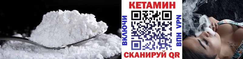 Кетамин VHQ  Купить закладки  Кораблино 
