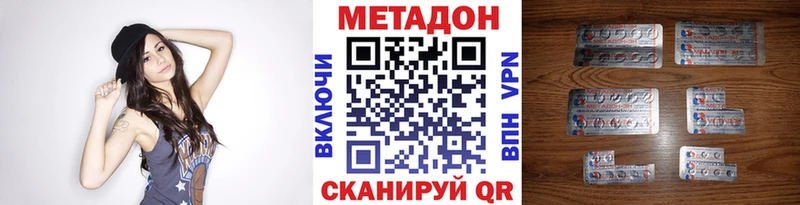 МЕТАДОН methadone  Купить закладки  Кораблино 